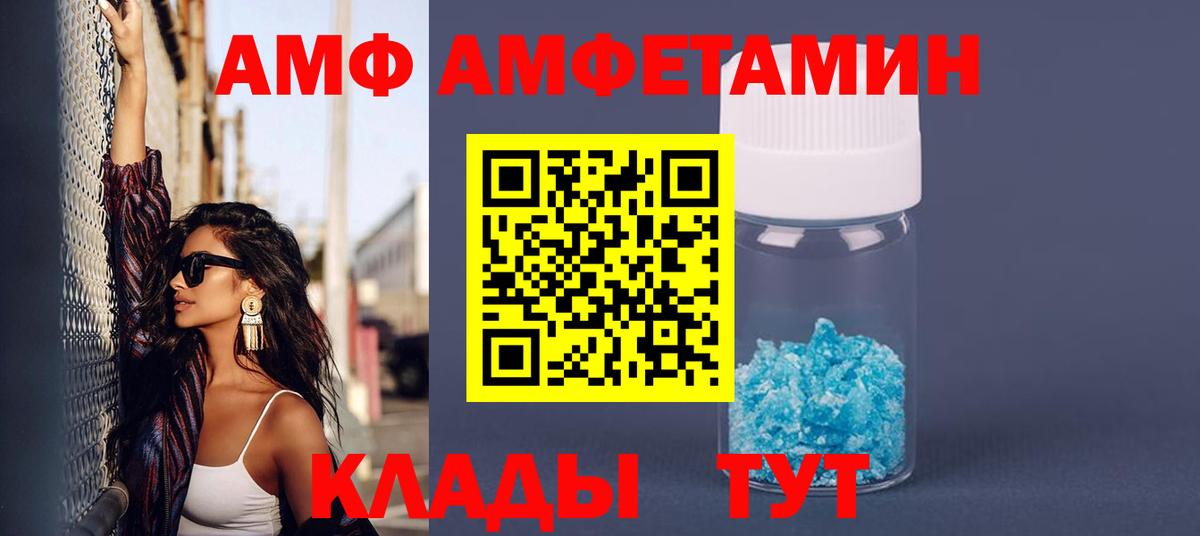 Амфетамин VHQ  Вход с VPN  АМФ  Санкт-Петербург 