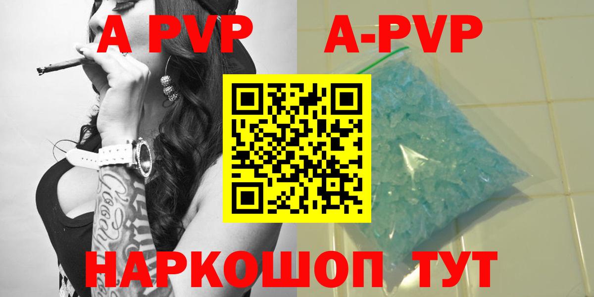 APVP VHQ  А ПВП  Санкт-Петербург  Alpha-PVP СК КРИС  APVP VHQ  Вход с VPN 
