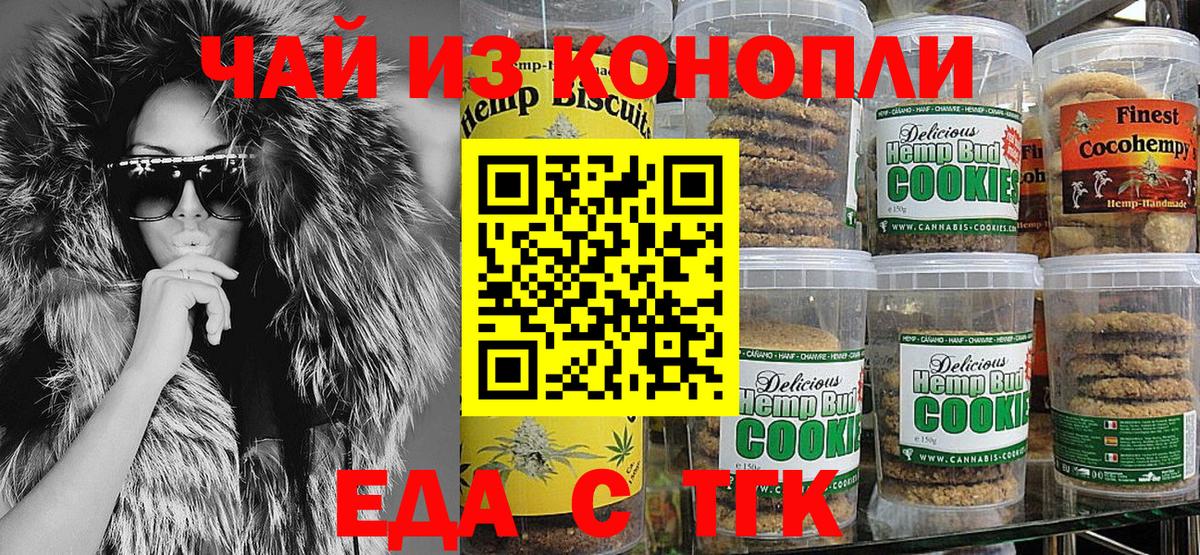 Санкт-Петербург  Еда ТГК марихуана  Вход с VPN 