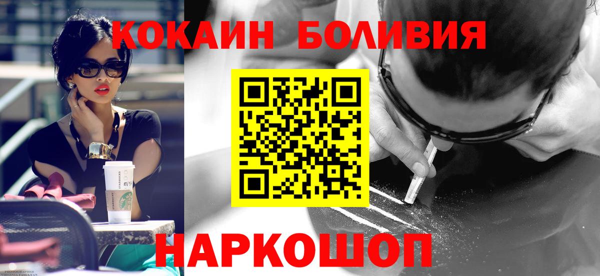 COCAIN Перу Санкт-Петербург