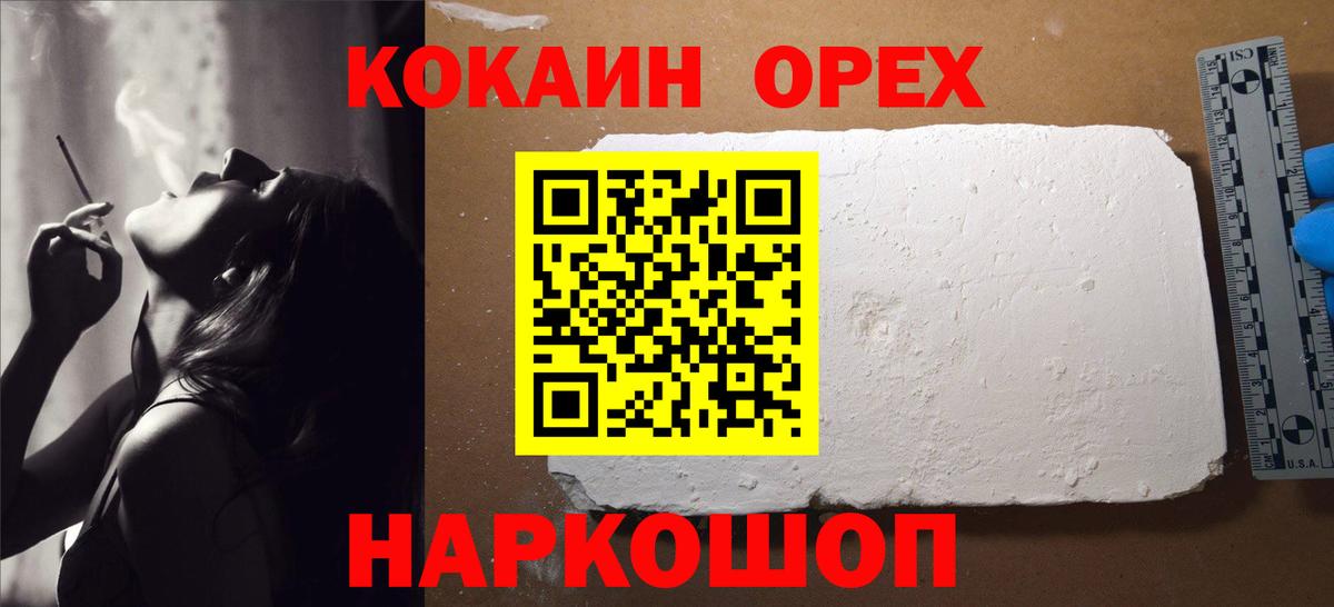 КОКАИН 98%  Вход с VPN  Санкт-Петербург 