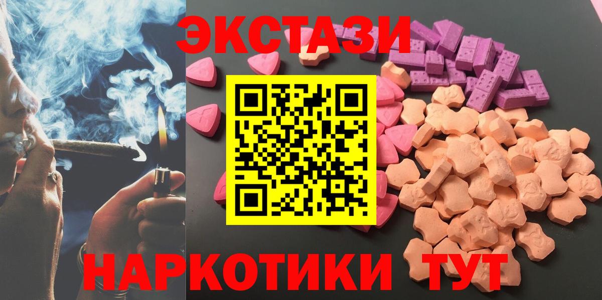 ЭКСТАЗИ  Вход с VPN  Санкт-Петербург  Экстази таблы  Ecstasy MDMA 