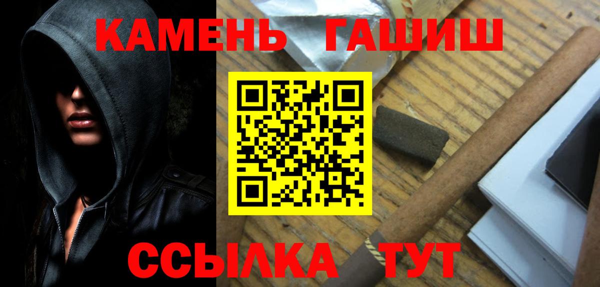 ГАШ убойный  ГАШИШ Cannabis  Вход с VPN  Санкт-Петербург 