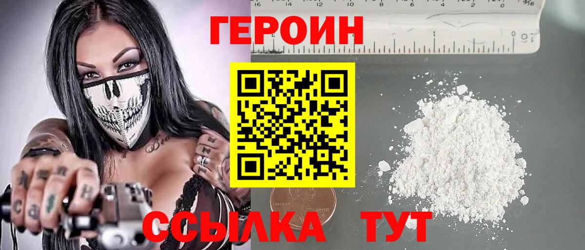 ГЕРОИН Афган Санкт-Петербург