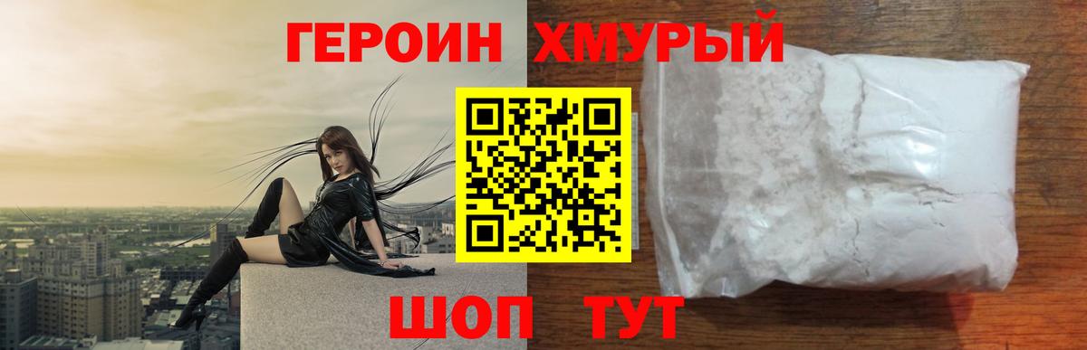 Санкт-Петербург  Героин  Вход с VPN  Героин белый 