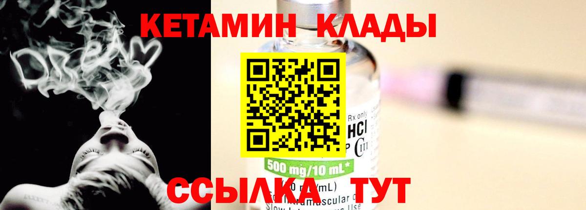 Кетамин VHQ  Вход с VPN  Санкт-Петербург 