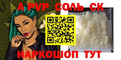 ALPHA PVP Новодвинск