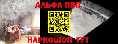 ALPHA PVP Новодвинск