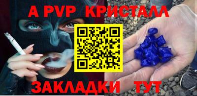 ALPHA PVP Новодвинск