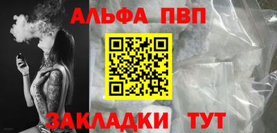 ALPHA PVP Новодвинск