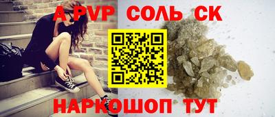 ALPHA PVP Новодвинск