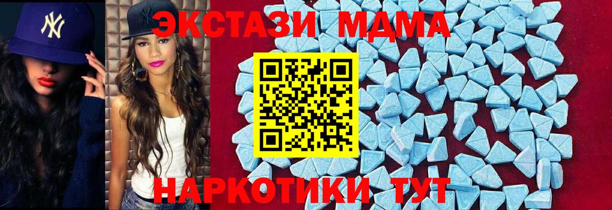МДМА кристаллы Санкт-Петербург