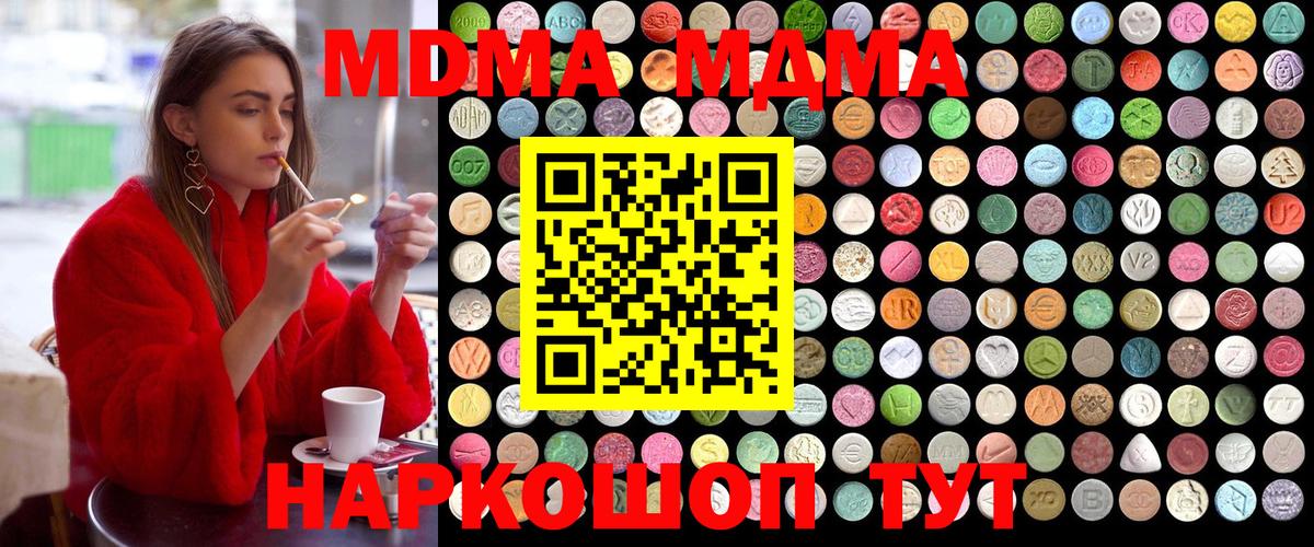 Санкт-Петербург  МДМА  Вход с VPN  MDMA Molly  МДМА молли 