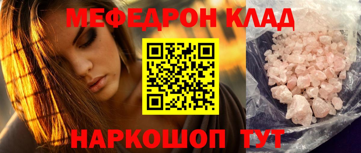 сколько стоит  Меф мука  Мефедрон  Санкт-Петербург  Мефедрон мяу мяу  Вход с VPN  Меф 