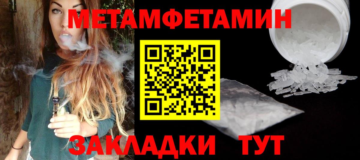 МЕТАМФЕТАМИН  Метамфетамин витя  Вход с VPN  Санкт-Петербург 