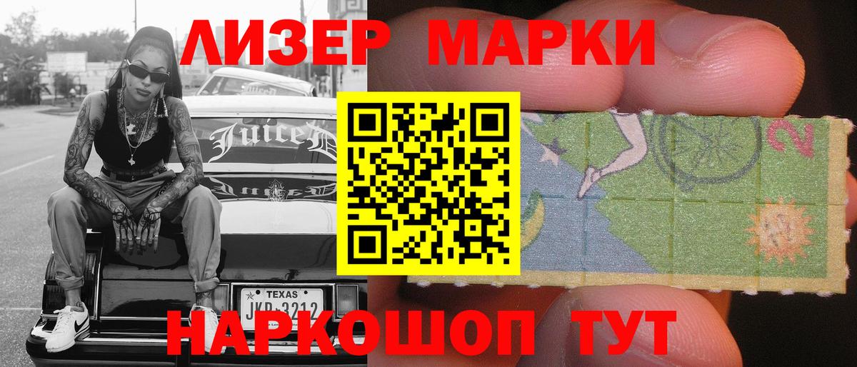 Наркотические марки 1,5мг  Вход с VPN  Наркотические марки 1,5мг  Марки N-bome  Санкт-Петербург 